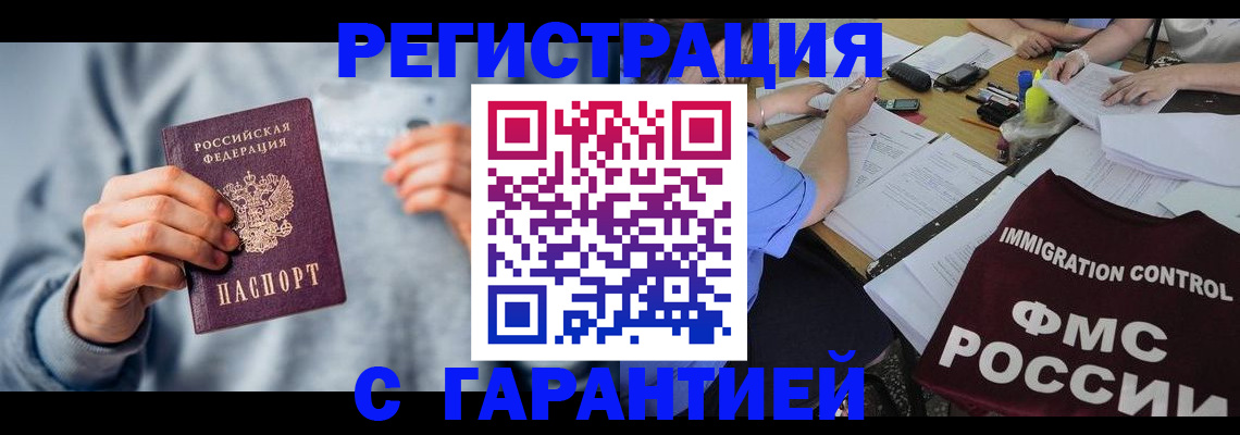 где прописаться в Микуни